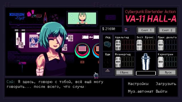 VA-11 Hall-A Cyberpunk Bartender Action. 20 декабря. Нашлась бедняжка Сэй! Новый сотрудник? смотреть онлайн