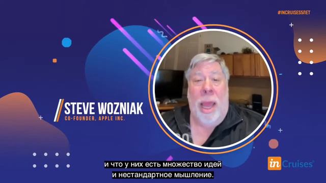 Поздравление круизного клуба inCruises с днём рождения от Стивена Гари Возняка, соучредителя Apple смотреть онлайн
