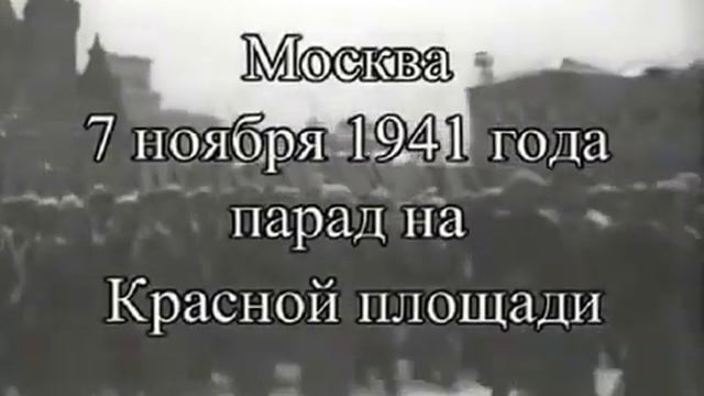 Речь Сталина на Красной площади 7 ноября 1941 года смотреть онлайн
