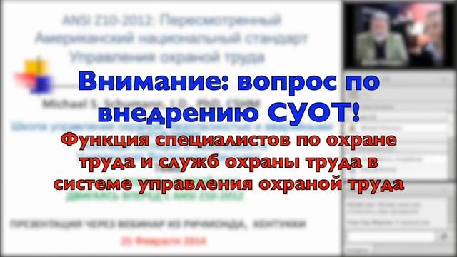 Обзор Типового положения о системе управления охраной труда (СУОТ) смотреть онлайн