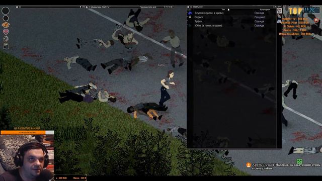 ФАНАТИКИ | Project Zomboid | СТРИМ смотреть онлайн