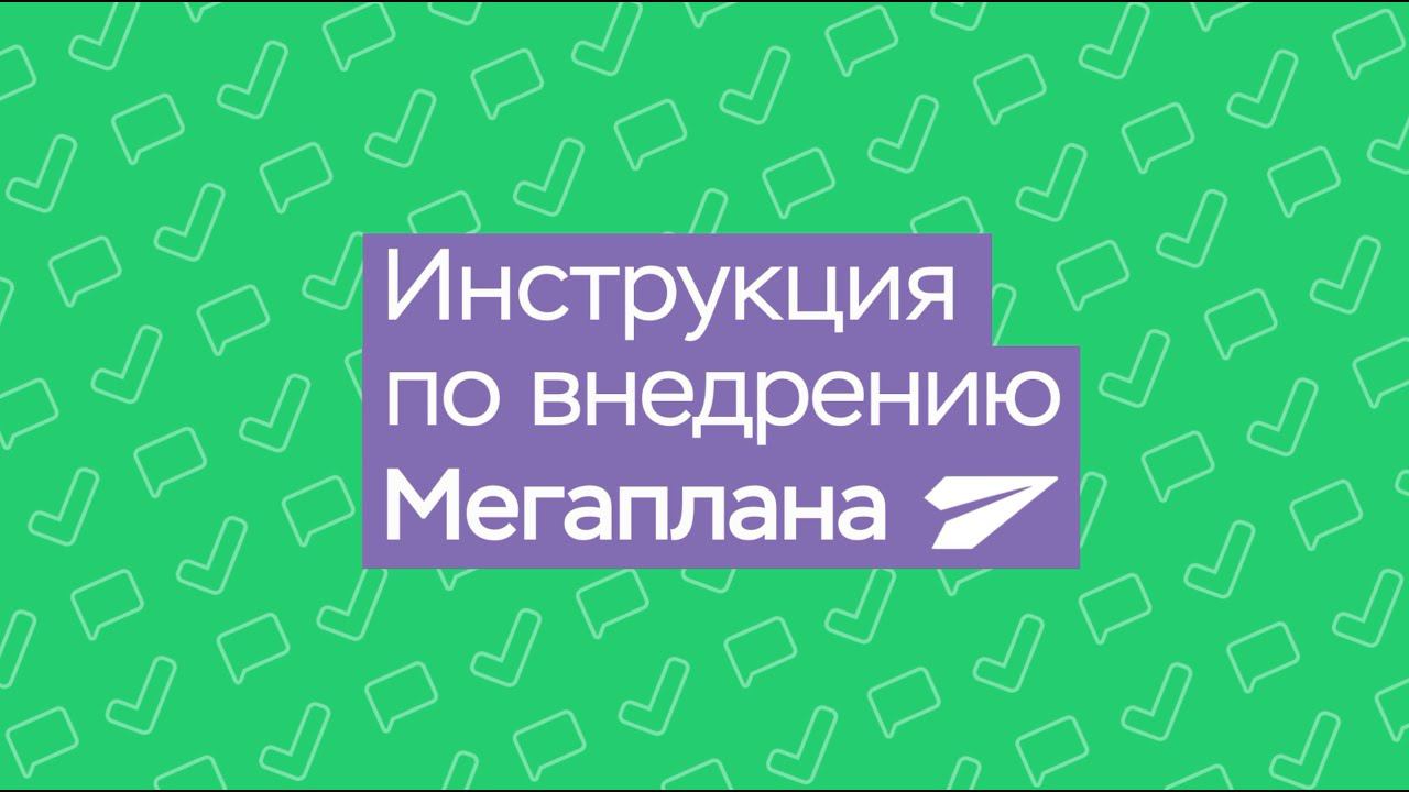 Инструкция по внедрению CRM-системы смотреть онлайн