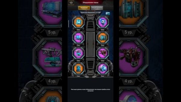 Оборудование и Супер Цех в AGEofOrigins