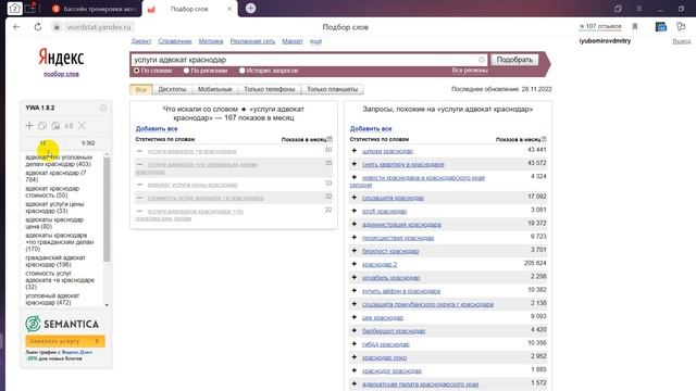 Роман Адвокат Краснодар