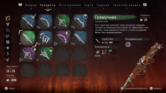 Гроза машин Horizon Zero Dawn on PS4 смотреть онлайн