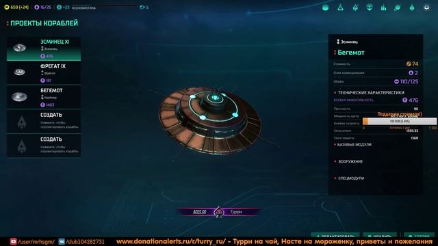 Master Of Orion обзор игры. Первый взгляд на MOO4 #games #live #moo