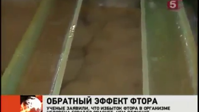 Обратный эффект фтора смотреть онлайн