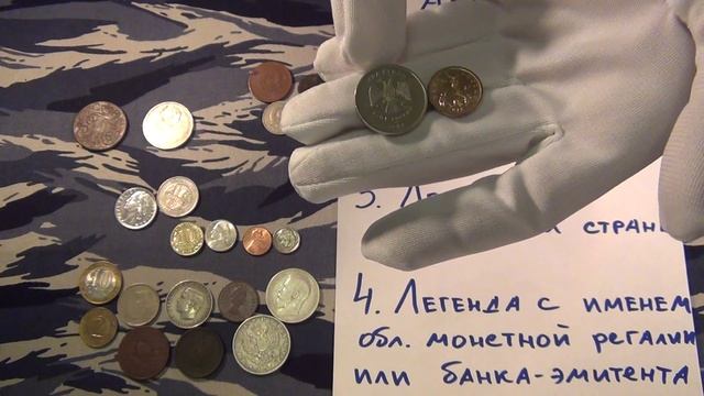 Нумизматика. Аверс - реверс, орел - решка, как определить? смотреть онлайн