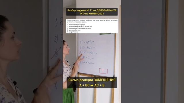 Разбор задания 11 Демовариант ОГЭ химия 2023 #химия #химияскатей #химияпросто #огэхимия #химияогэ смотреть онлайн