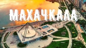 Махачкала, Дагестан: ОРЕЛ и РЕШКА были бы рады! Восточный город на русской земле: мечеть, Тарки и др