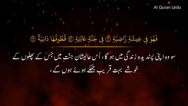 Stunning Recitation || Surah Al-Haqqah || Rizgar Muhammad Al Kurdy || Al Quran Urdu смотреть онлайн