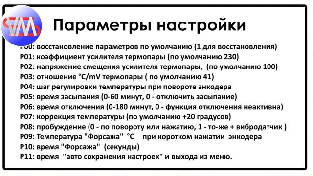 T12 самодельный паяльник и станция смотреть онлайн