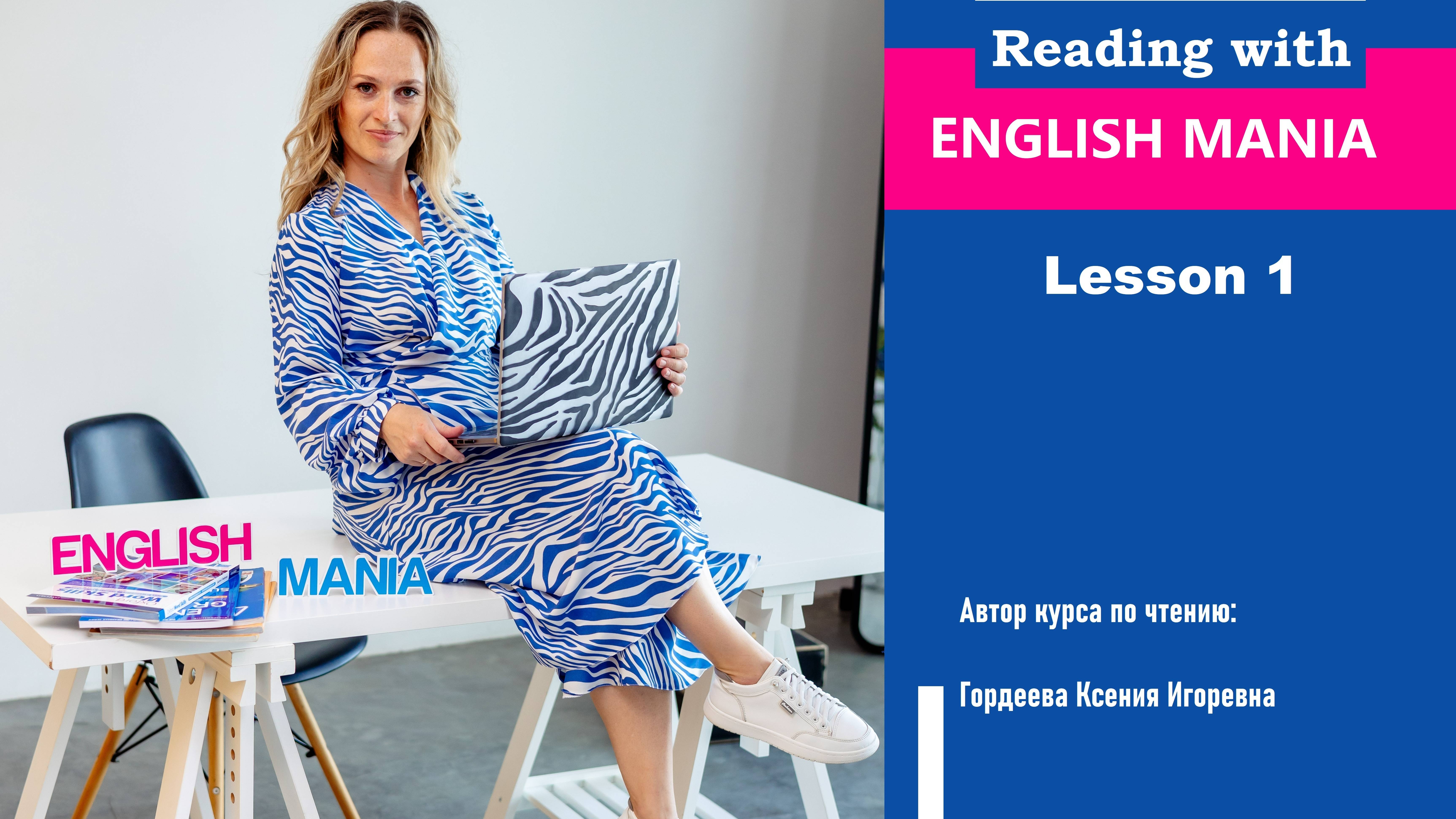 Reading with EnglishMania lesson 1