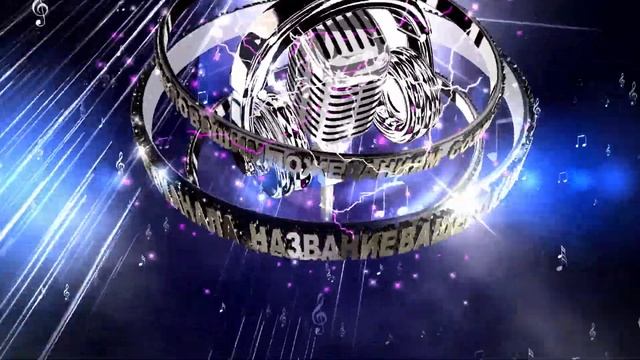 Заставки, Intro для начала видео, проекта, обзора ютуберам, блогерам с вашими 3D титрами смотреть онлайн