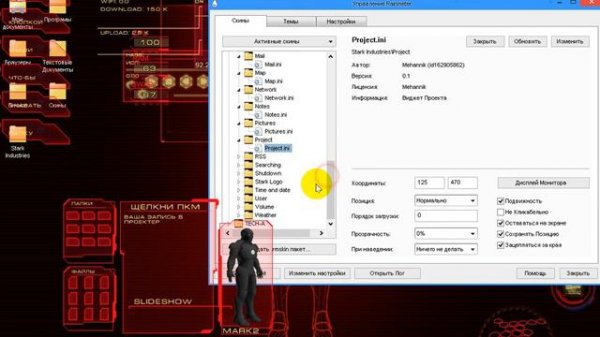 Как сделать скин в rainmeter?