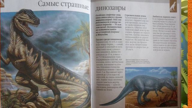 Динозавры смотреть онлайн