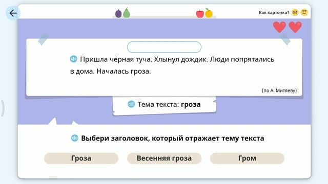 решаю Учи.ру задание от учительницы смотреть онлайн