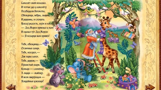 ПРИКЛЮЧЕНИЕ ДЕДА МОРОЗА смотреть онлайн