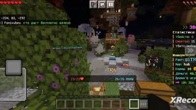Майнкрафт | сервер 3b3t | Анархия на телефон