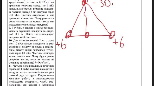 Физика. Тема 8.06. Энергия взаимодействия системы зарядов смотреть онлайн