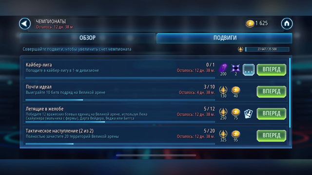 Чемпионат Великой Арены VII 3 круг 1 раунд [by Эрик] смотреть онлайн