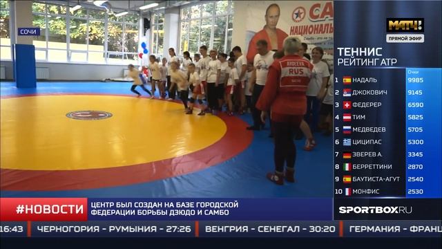 СпортКоманда - 