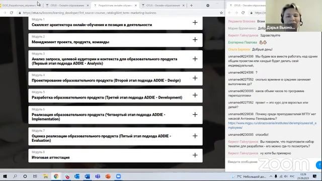 Demo day курса «Разработчик онлайн-обучения» смотреть онлайн