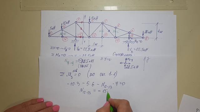 Ферма. Обобщение / строительная механика смотреть онлайн
