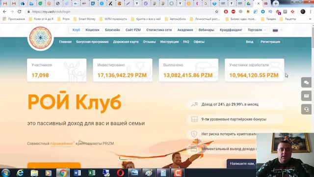 Рой Клуб Откуда Такая Доходность Лохотрон Пирамида 1 смотреть онлайн