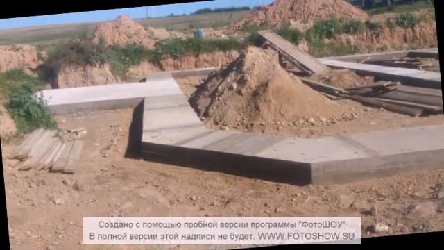 ЗАЛИВКА ОСНОВАНИЯ ПОД ФУНДАМЕНТ смотреть онлайн