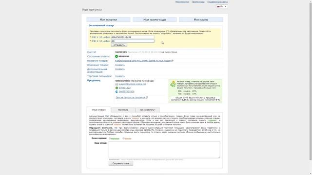 Инструкция по разблокировке МТС SMART Sprint 4G смотреть онлайн