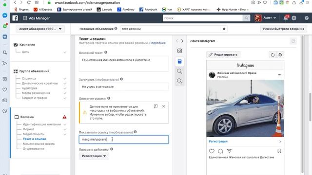 Таргет в Инстаграм за 30 минут смотреть онлайн