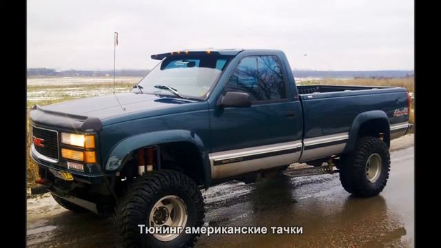 #1571. Тюнинг американские тачки смотреть онлайн