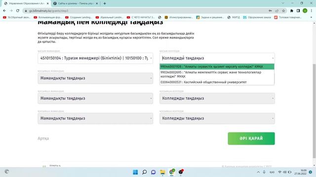 9 сыныптан соң колледжге өтінім беру 2022 Алматы / Подача заявки в колледж Алматы после 9 класс смотреть онлайн