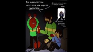 Озвучка Kris, Frisk и Chara|KFC Озвучено Кастрюлей