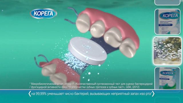 Corega COMBO Cleansers Rev rus смотреть онлайн