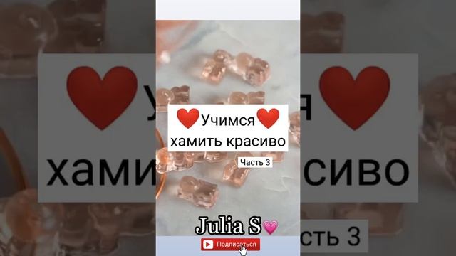 Учимся хамить красиво?Tik Tok,Тик Ток, подростки, хамить красиво смотреть онлайн