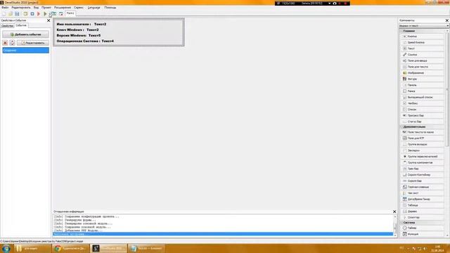 Как узнать информацию о компьютере через реестр? смотреть онлайн