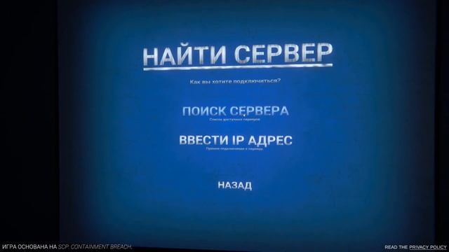Кикает с серверов SCP: Secret Laboratory Что делать? смотреть онлайн