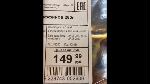 Наклейки переклеивают на продукции в магазинах смотреть онлайн