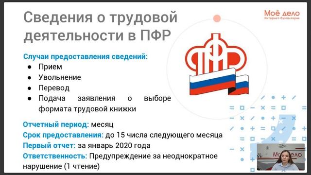 Электронные трудовые книжки (ЭТК): как перейти с 2020 года? смотреть онлайн