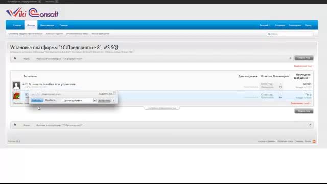 Модератор форума смотреть онлайн