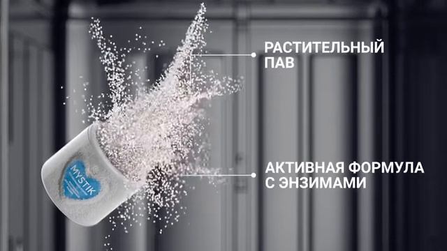 Эко-порошок для посудомойки смотреть онлайн