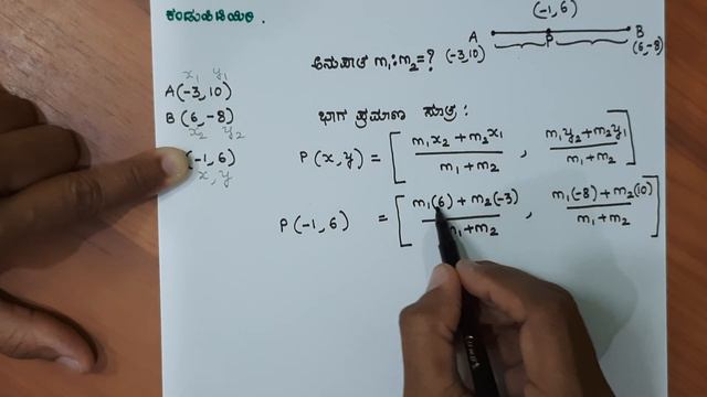 10th math ನಿರ್ದೇಶಾಂಕ ರೇಖಾಗಣಿತ ಅಭ್ಯಾಸ 7.2 (4) смотреть онлайн