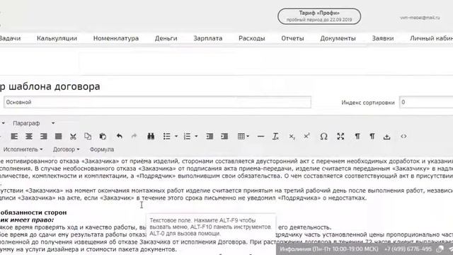 Шаблоны договоров смотреть онлайн