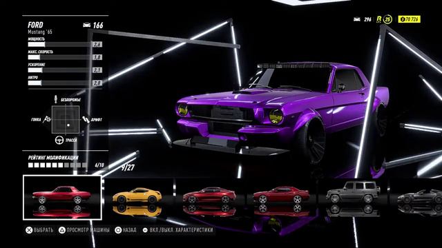NFS HEAT обзор моих тачек смотреть онлайн