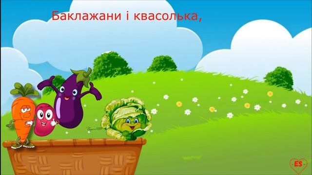 Яна Посник - Овочевий хоровод "Веселий город" (слова О.Семенюта) смотреть онлайн