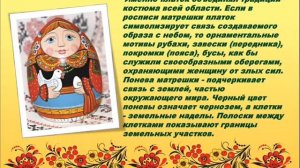 История создания Воронежской матрешки