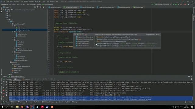 Лекция №4. Аннотации, AOP, Hibernate смотреть онлайн