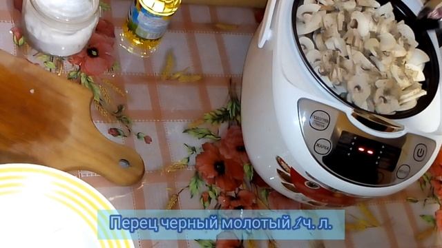 Картофель с грибами в Мультиварке смотреть онлайн